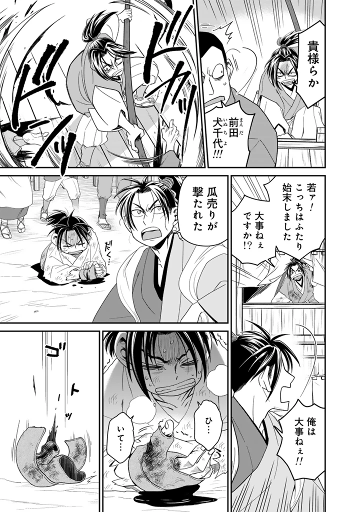 暁天のクラウン ～羽柴秀吉の最もハードな十四日間～ 第7話 - 9