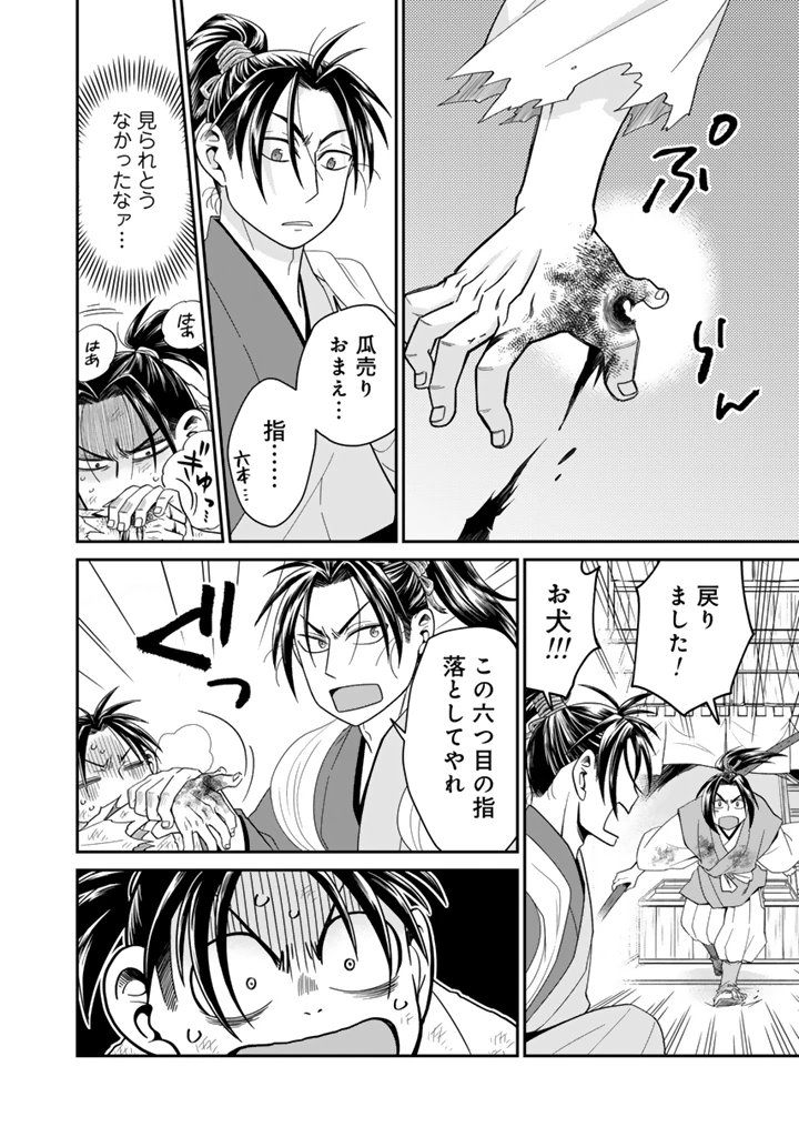 暁天のクラウン ～羽柴秀吉の最もハードな十四日間～ 第7話 - 10