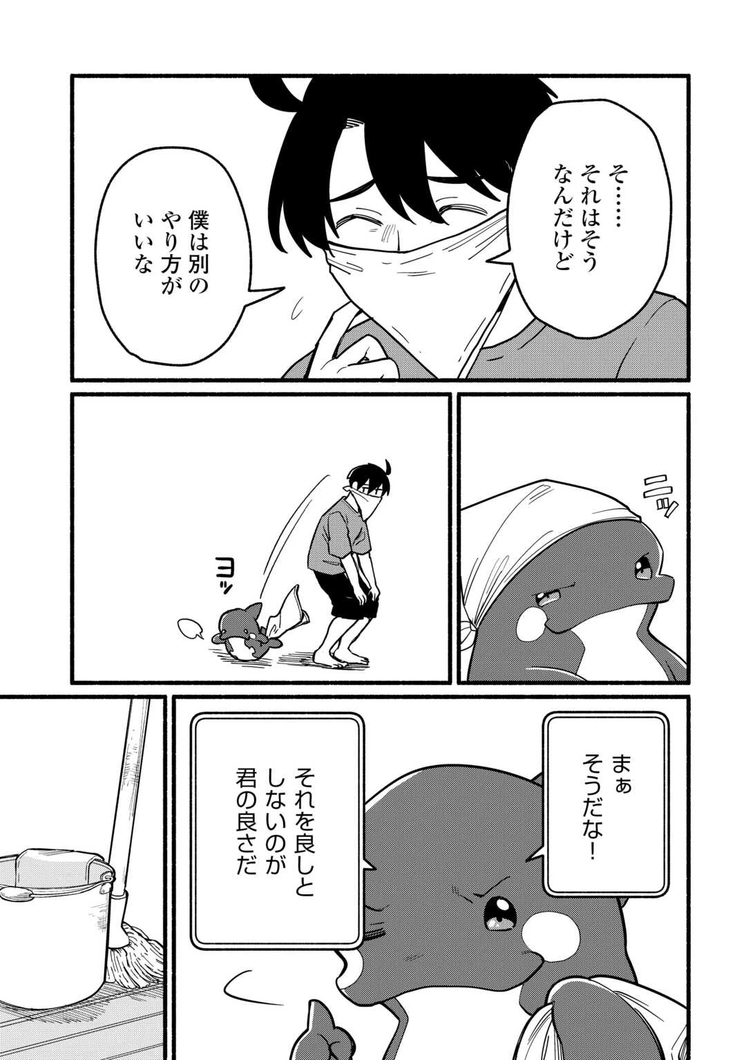 転生前のチュートリアルで異世界最強になりました。 準備し過ぎて第二の人生はイージーモードです！ 第23話 - 19