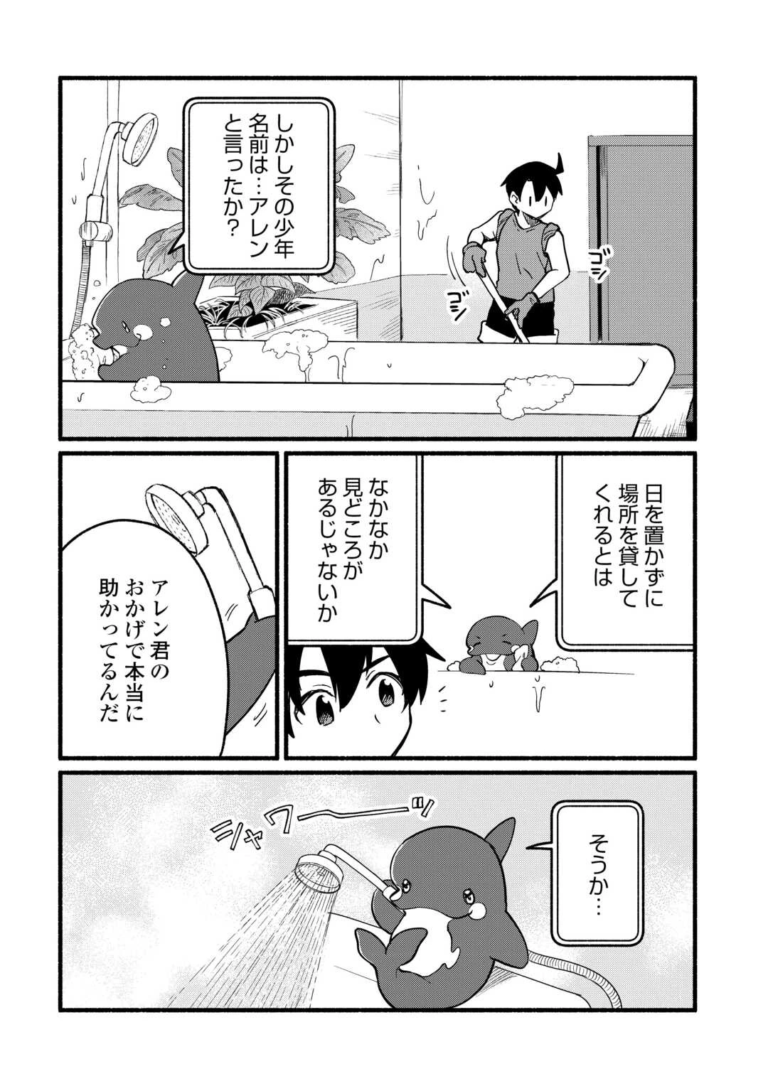 転生前のチュートリアルで異世界最強になりました。 準備し過ぎて第二の人生はイージーモードです！ 第23話 - 20