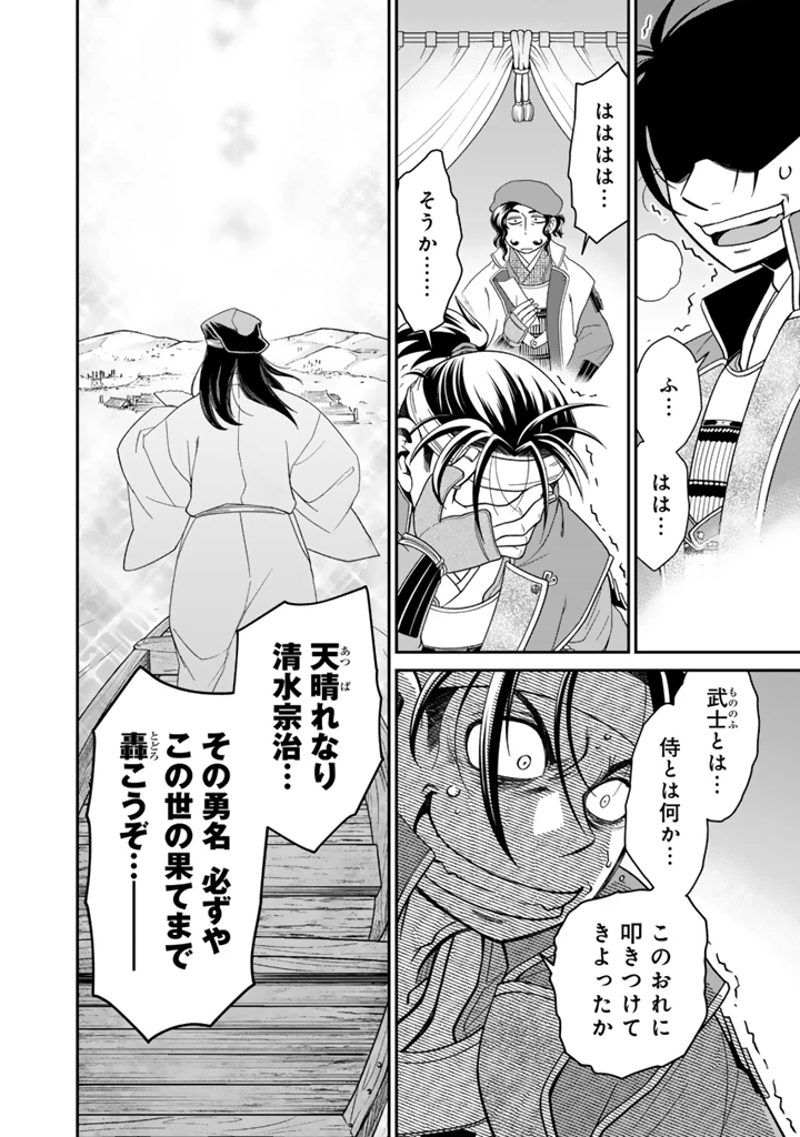 暁天のクラウン ～羽柴秀吉の最もハードな十四日間～ 第7話 - 14