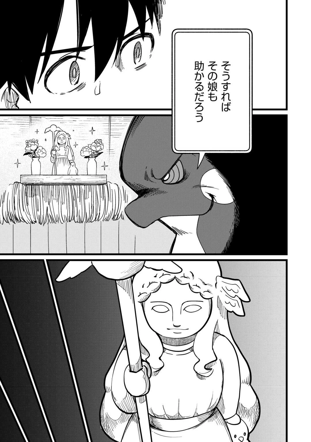 転生前のチュートリアルで異世界最強になりました。 準備し過ぎて第二の人生はイージーモードです！ 第23話 - 25