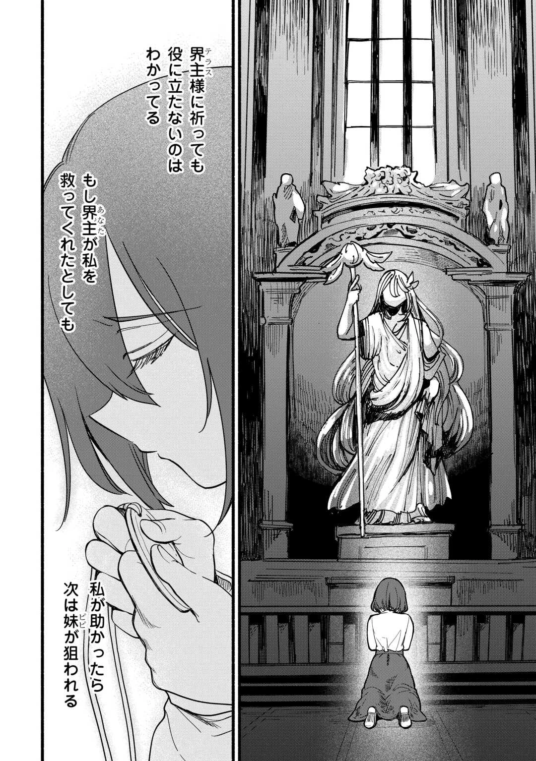 転生前のチュートリアルで異世界最強になりました。 準備し過ぎて第二の人生はイージーモードです！ 第23話 - 26