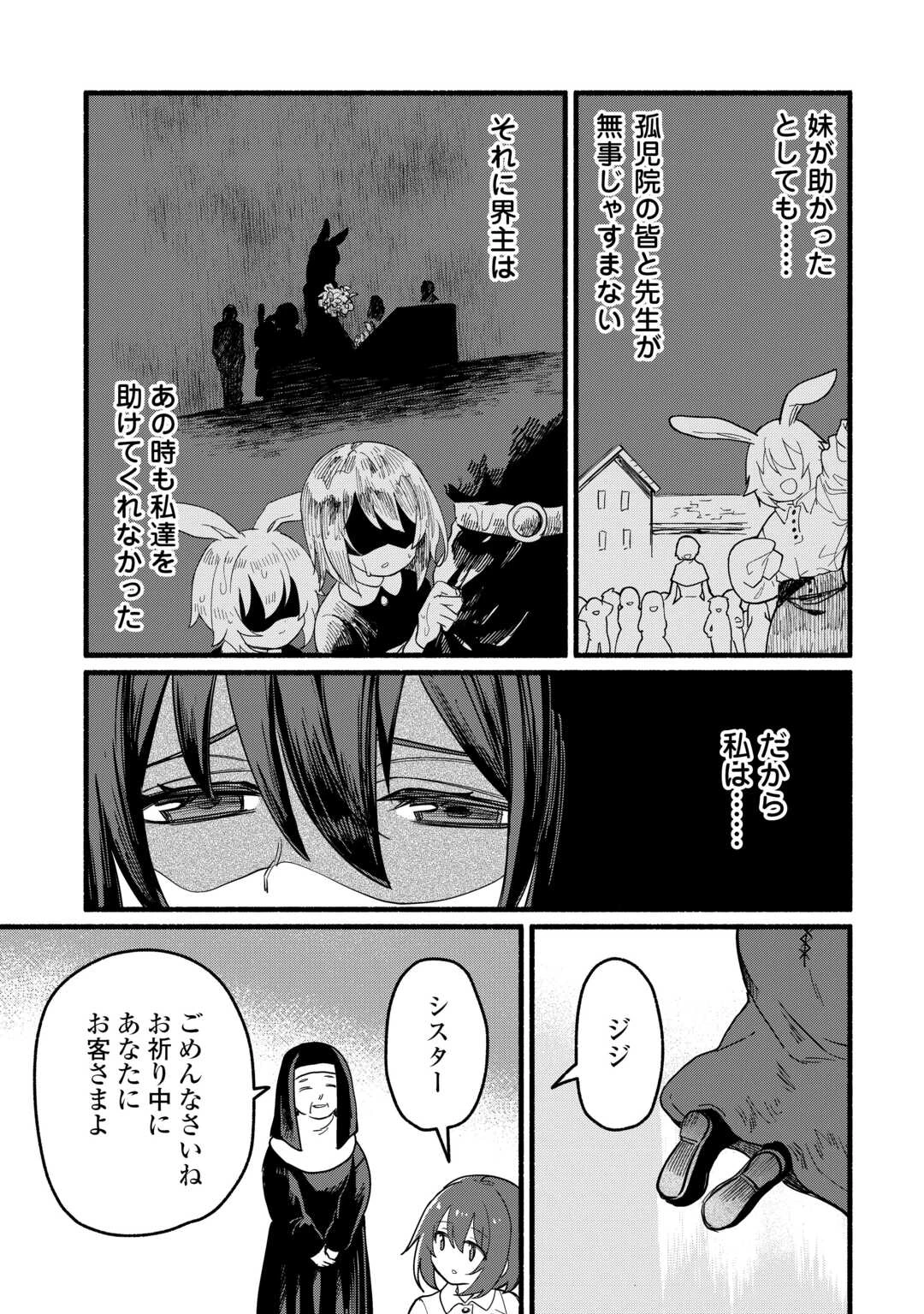 転生前のチュートリアルで異世界最強になりました。 準備し過ぎて第二の人生はイージーモードです！ 第23話 - 27