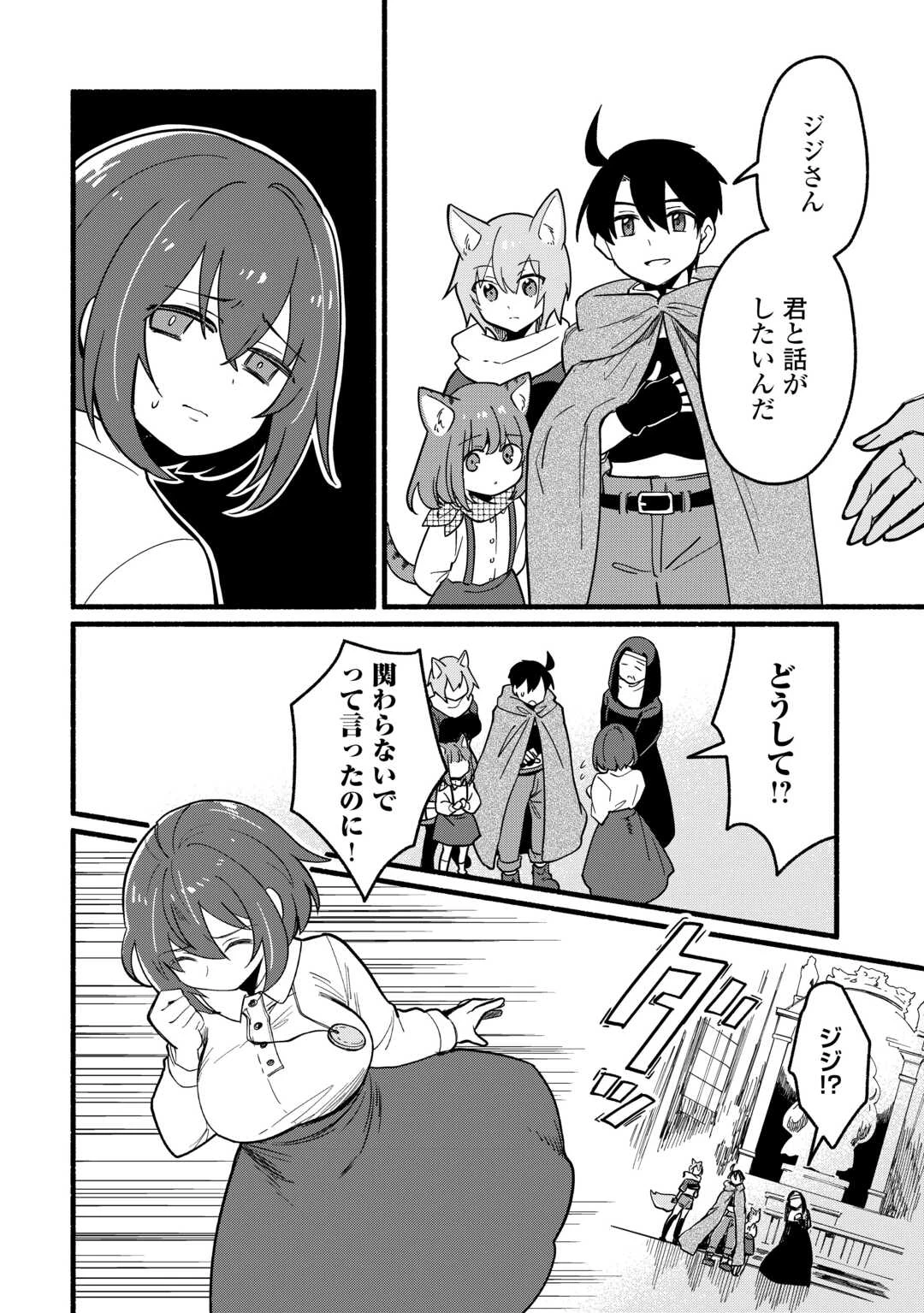 転生前のチュートリアルで異世界最強になりました。 準備し過ぎて第二の人生はイージーモードです！ 第23話 - 28