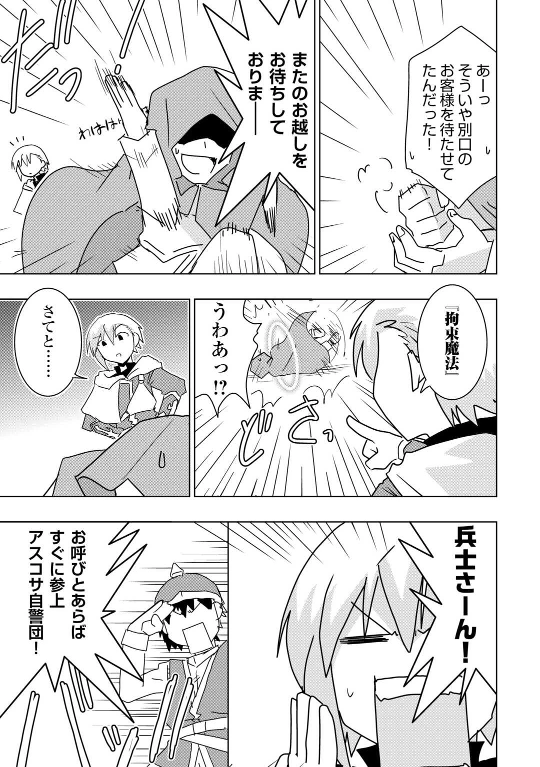 無属性魔法って地味ですか？　「派手さがない」と見捨てられた少年は最果ての領地で自由に暮らす 第17話 - 7