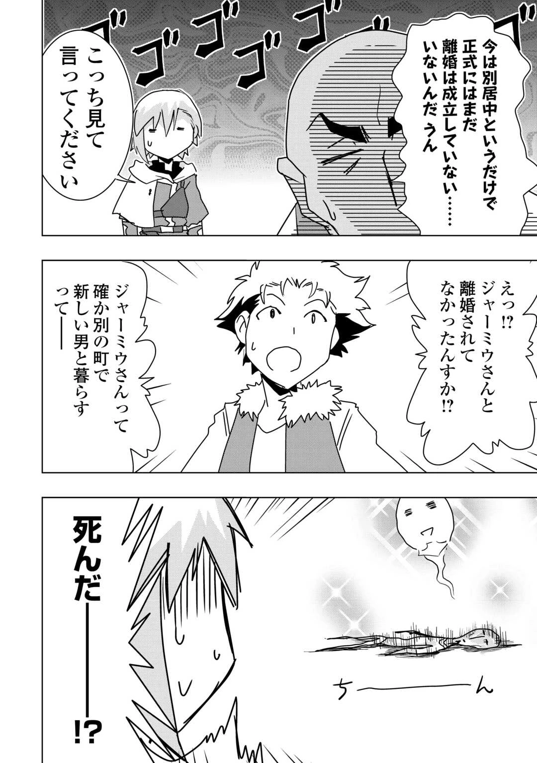 無属性魔法って地味ですか？　「派手さがない」と見捨てられた少年は最果ての領地で自由に暮らす 第17話 - 14