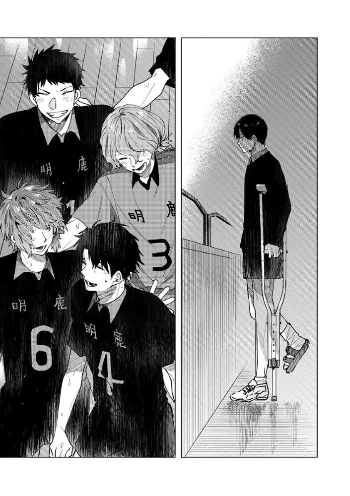 八秒で跳べ 第3話 - 7