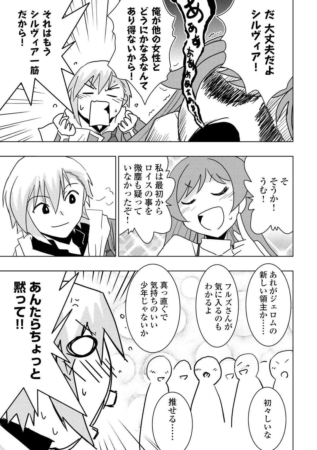 無属性魔法って地味ですか？　「派手さがない」と見捨てられた少年は最果ての領地で自由に暮らす 第17話 - 17