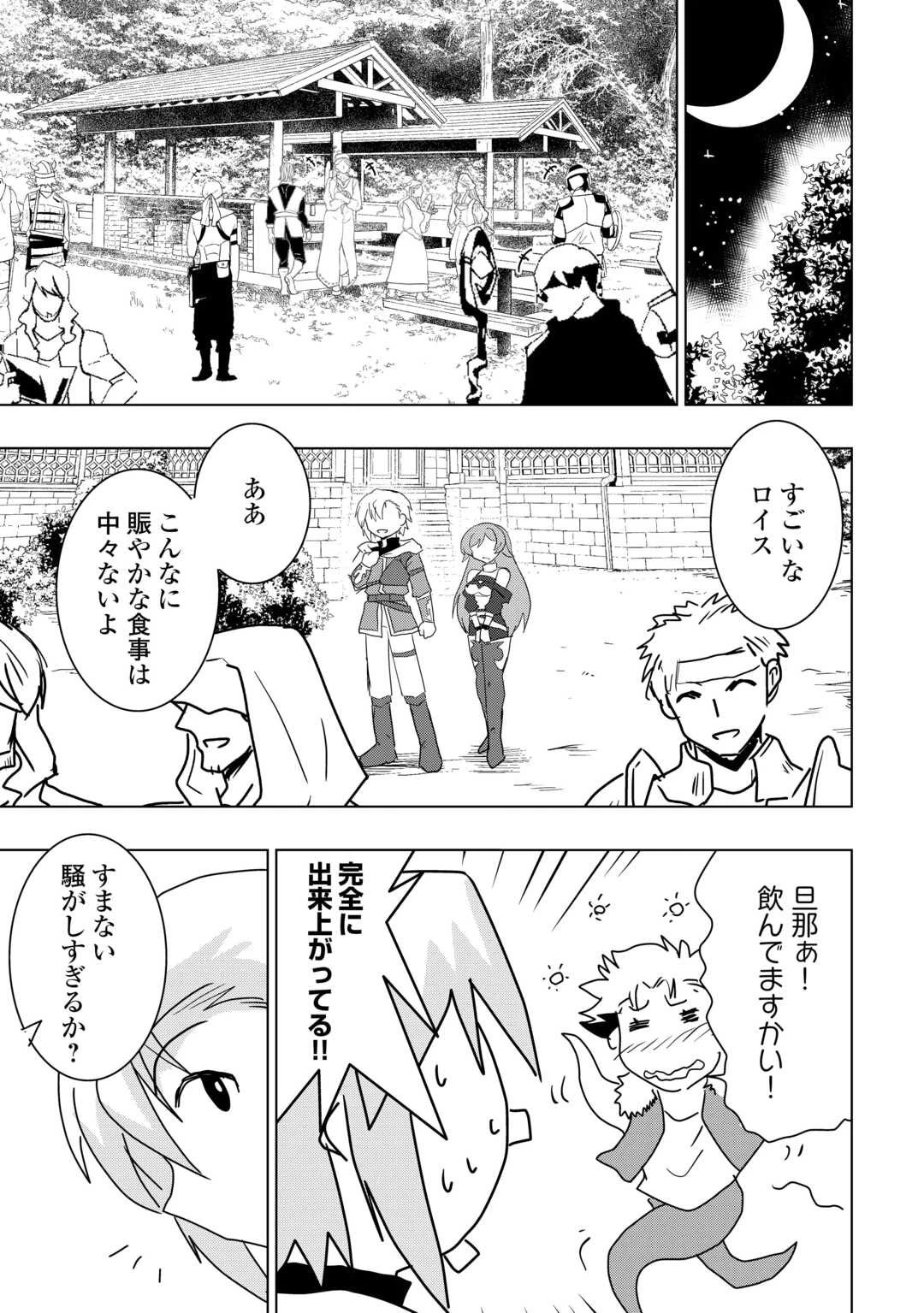 無属性魔法って地味ですか？　「派手さがない」と見捨てられた少年は最果ての領地で自由に暮らす 第17話 - 27