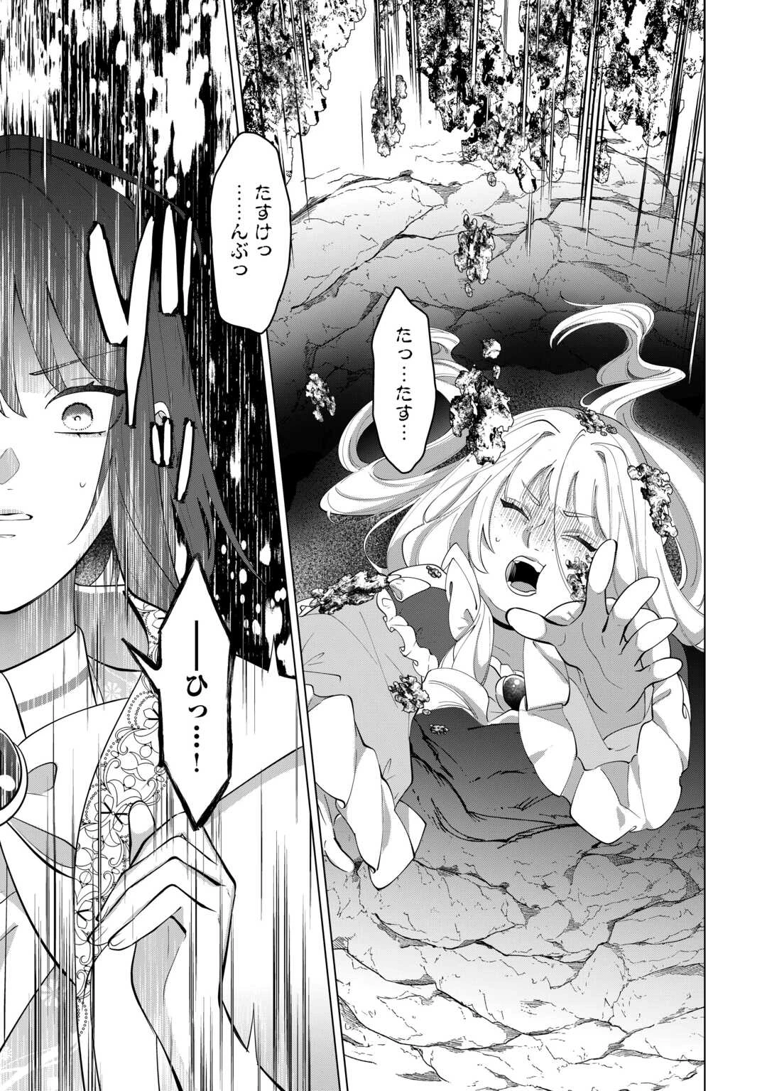 私を追い出すのはいいですけど、この家の薬作ったの全部私ですよ？ 第18話 - 15