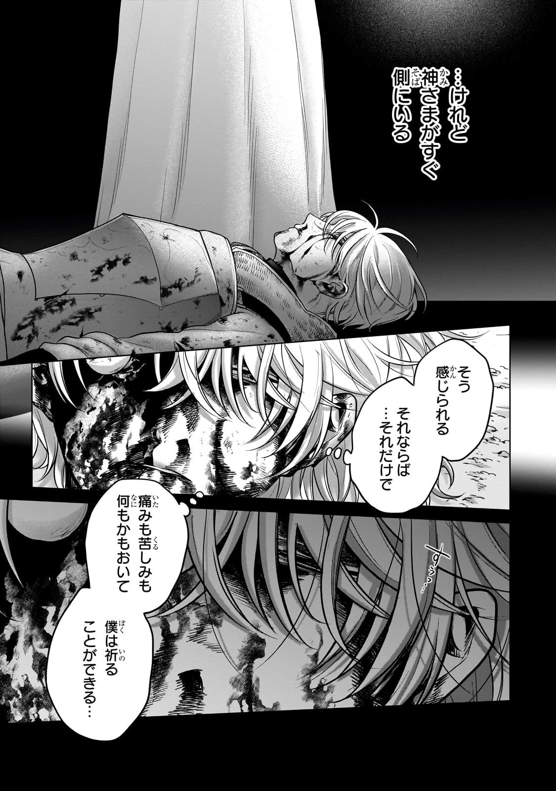 最果てのパラディン 第72話 - 13