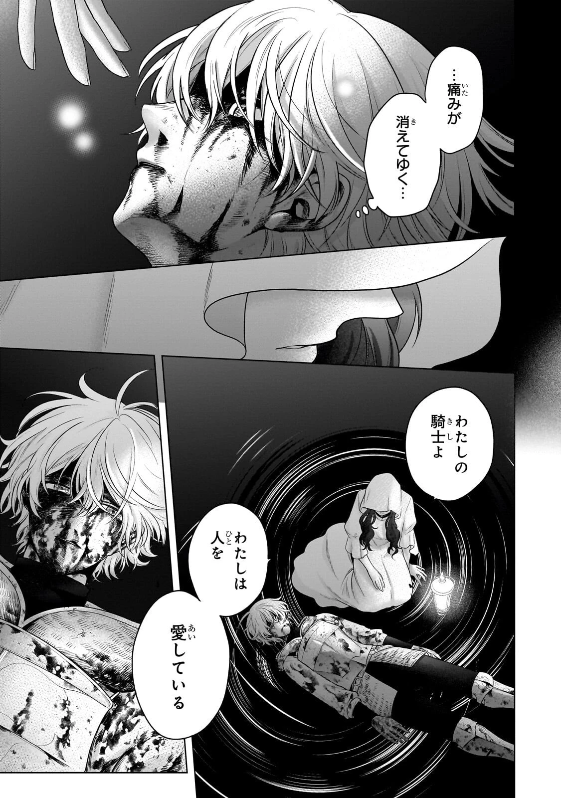 最果てのパラディン 第72話 - 21