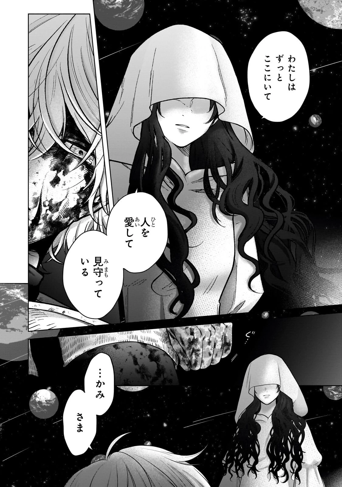 最果てのパラディン 第72話 - 22