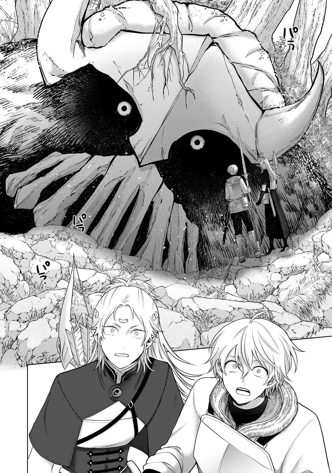 最果てのパラディン 第71話 - 4