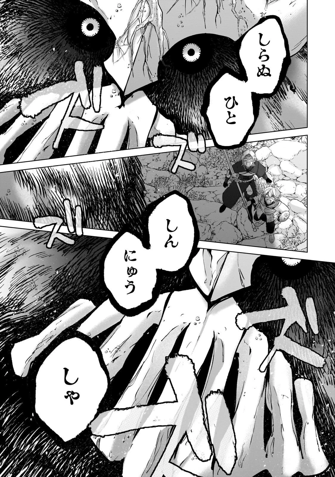 最果てのパラディン 第71話 - 5