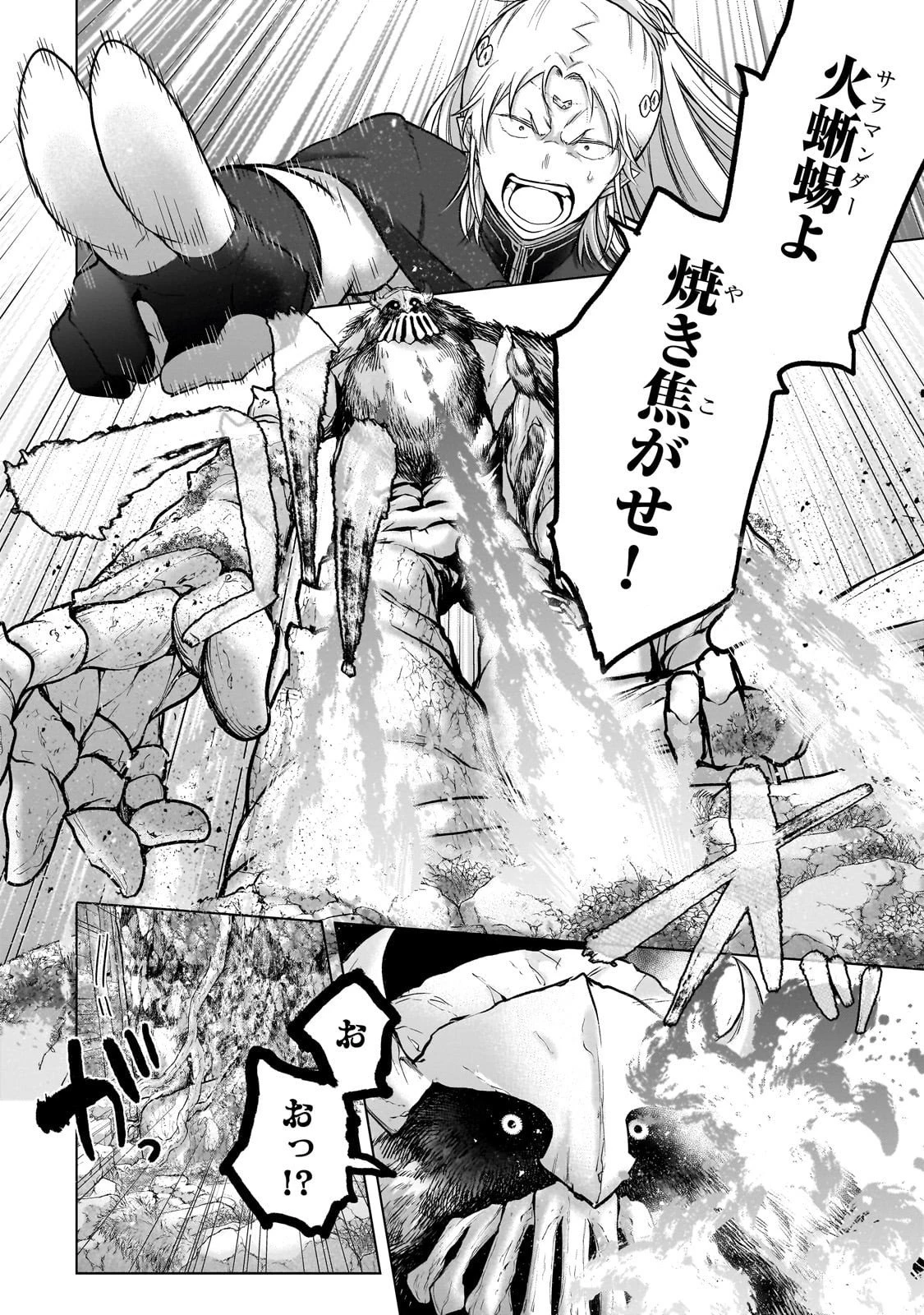 最果てのパラディン 第71話 - 14