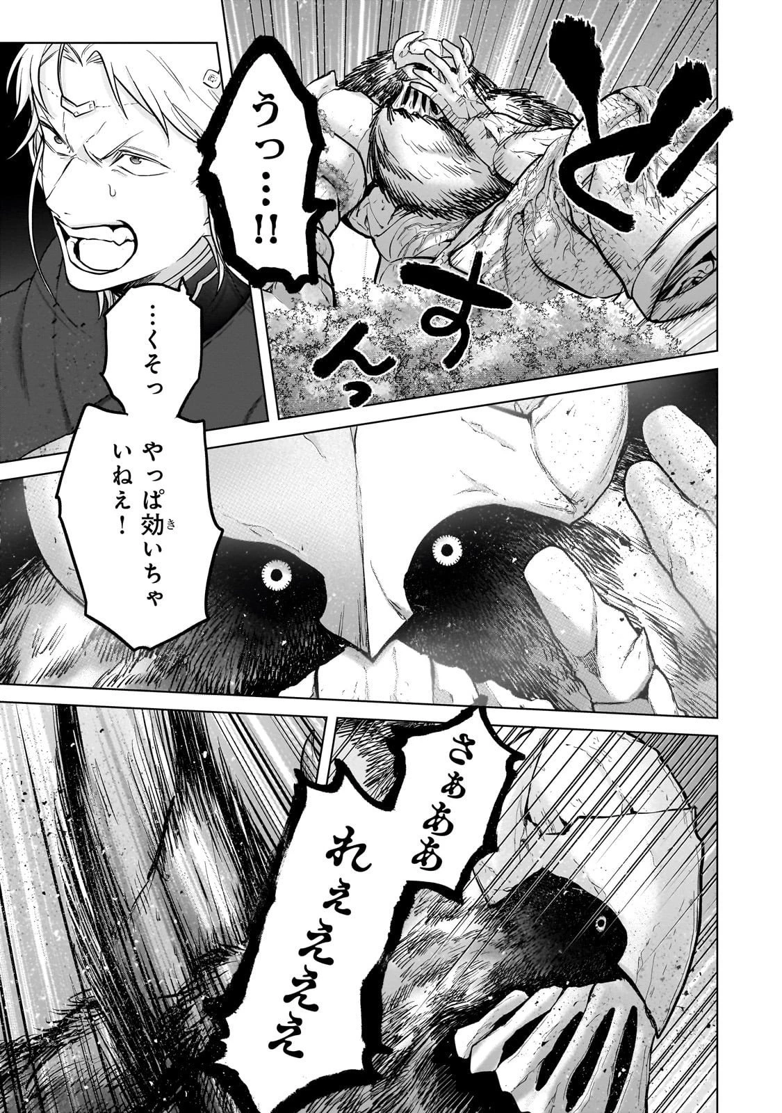 最果てのパラディン 第71話 - 15