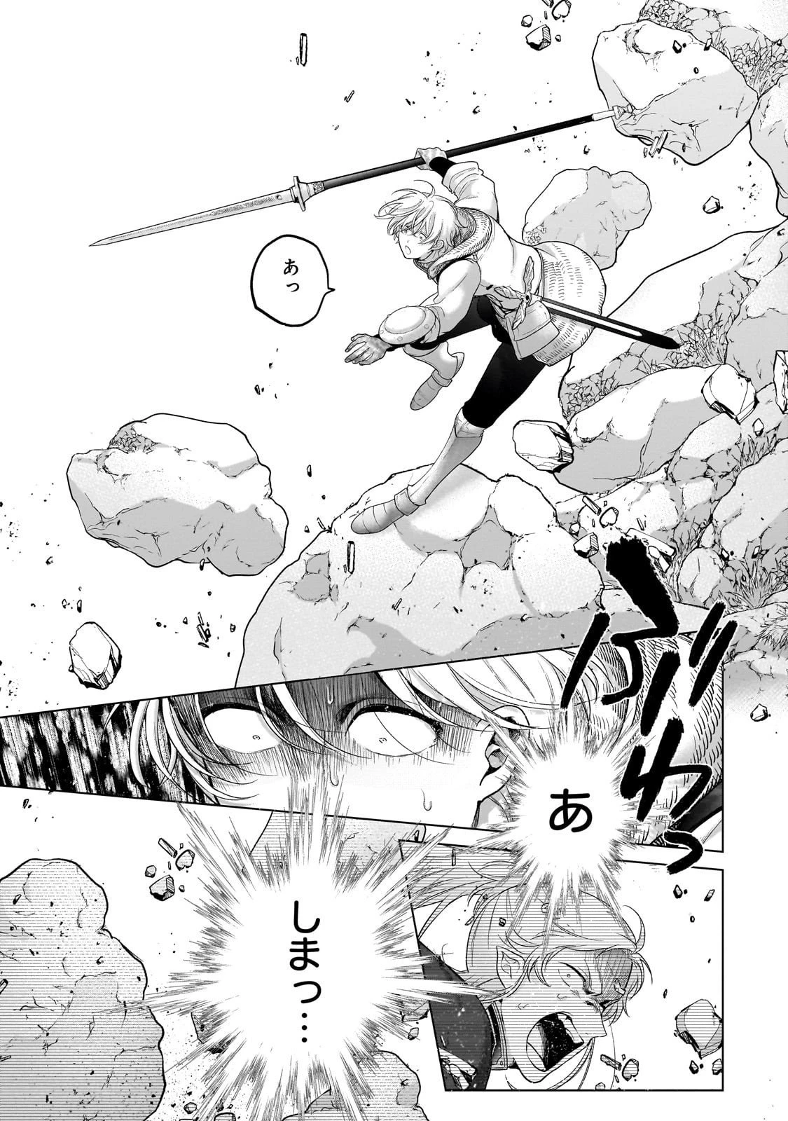 最果てのパラディン 第71話 - 23