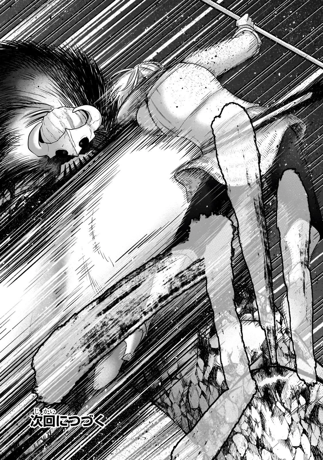 最果てのパラディン 第71話 - 24