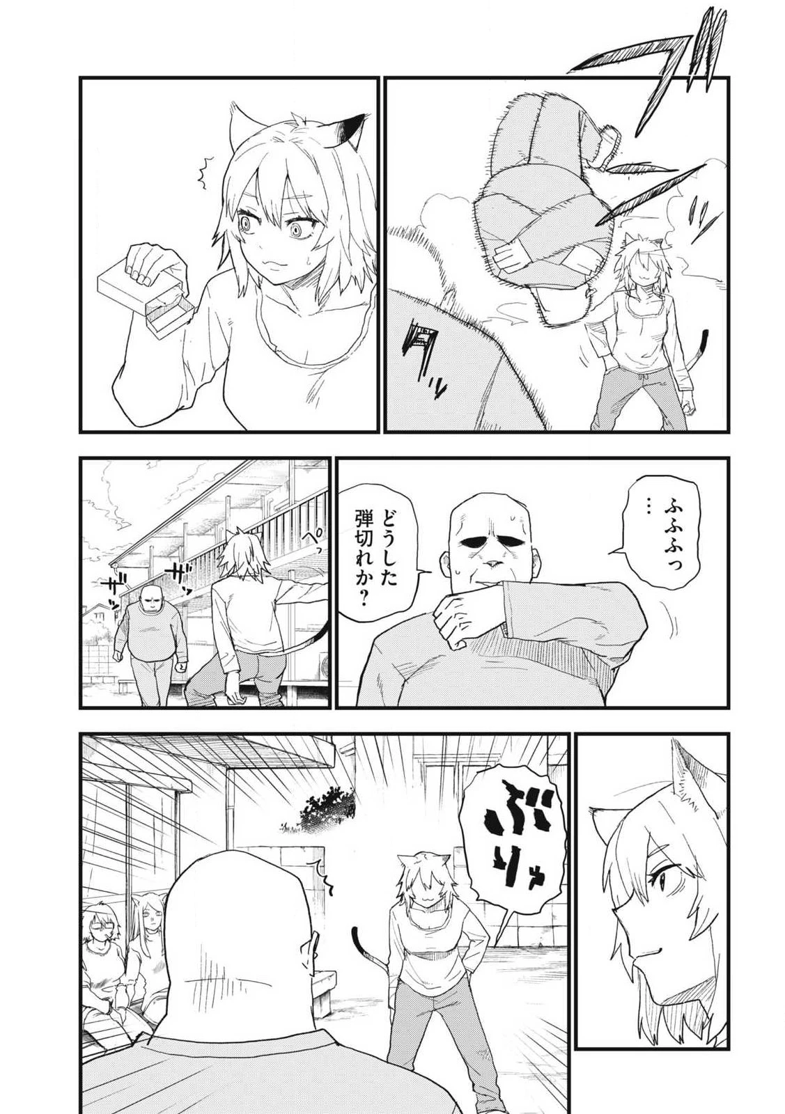 ヤニねこ 第335話 - 3