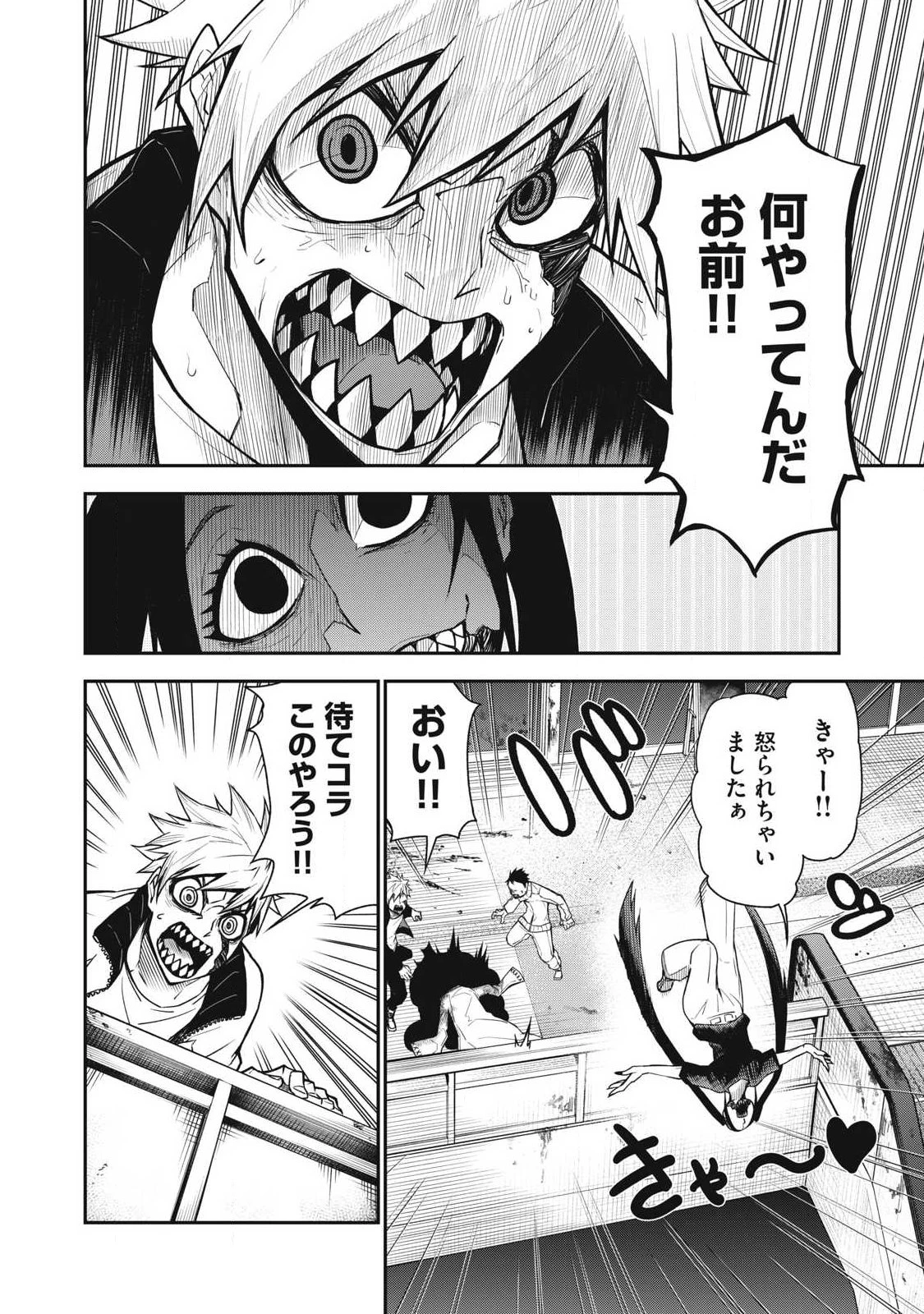 ぶっ壊れ世界で死んだ時 第9話 - 2