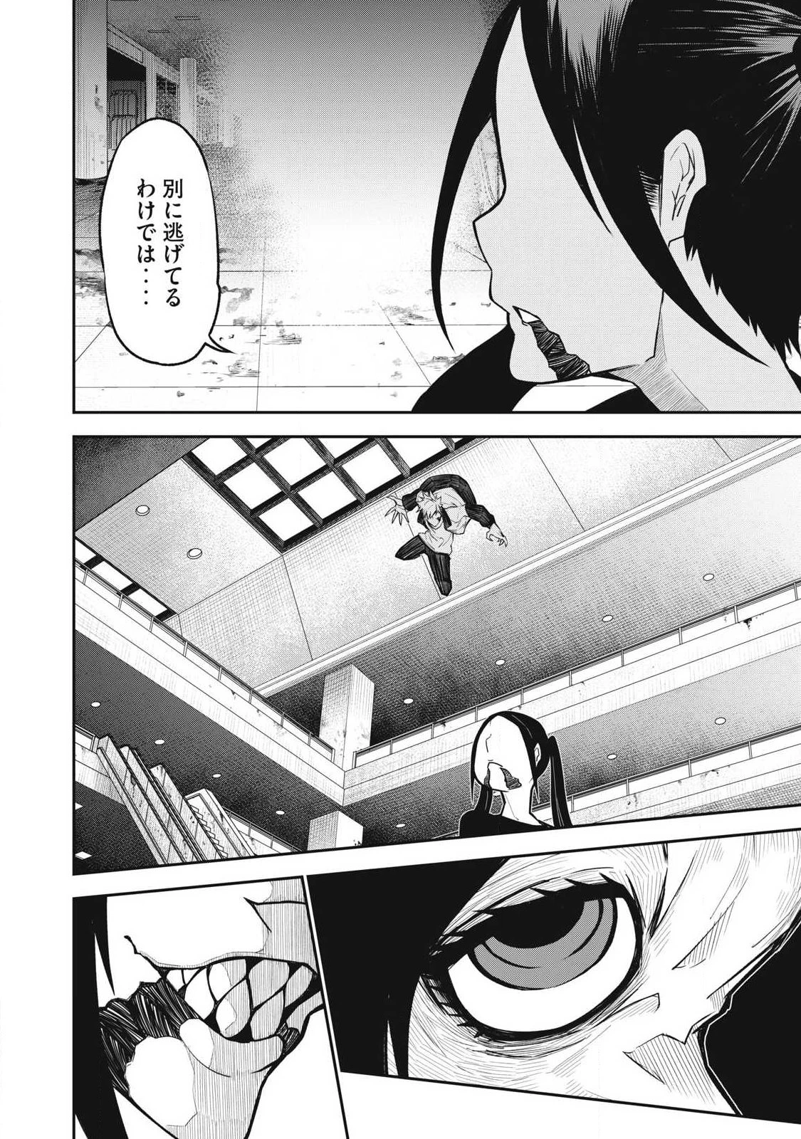 ぶっ壊れ世界で死んだ時 第9話 - 4