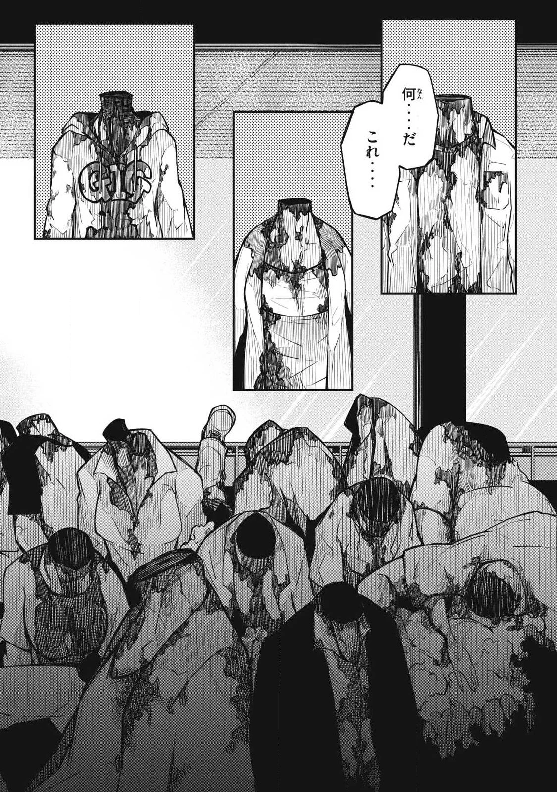 ぶっ壊れ世界で死んだ時 第9話 - 8