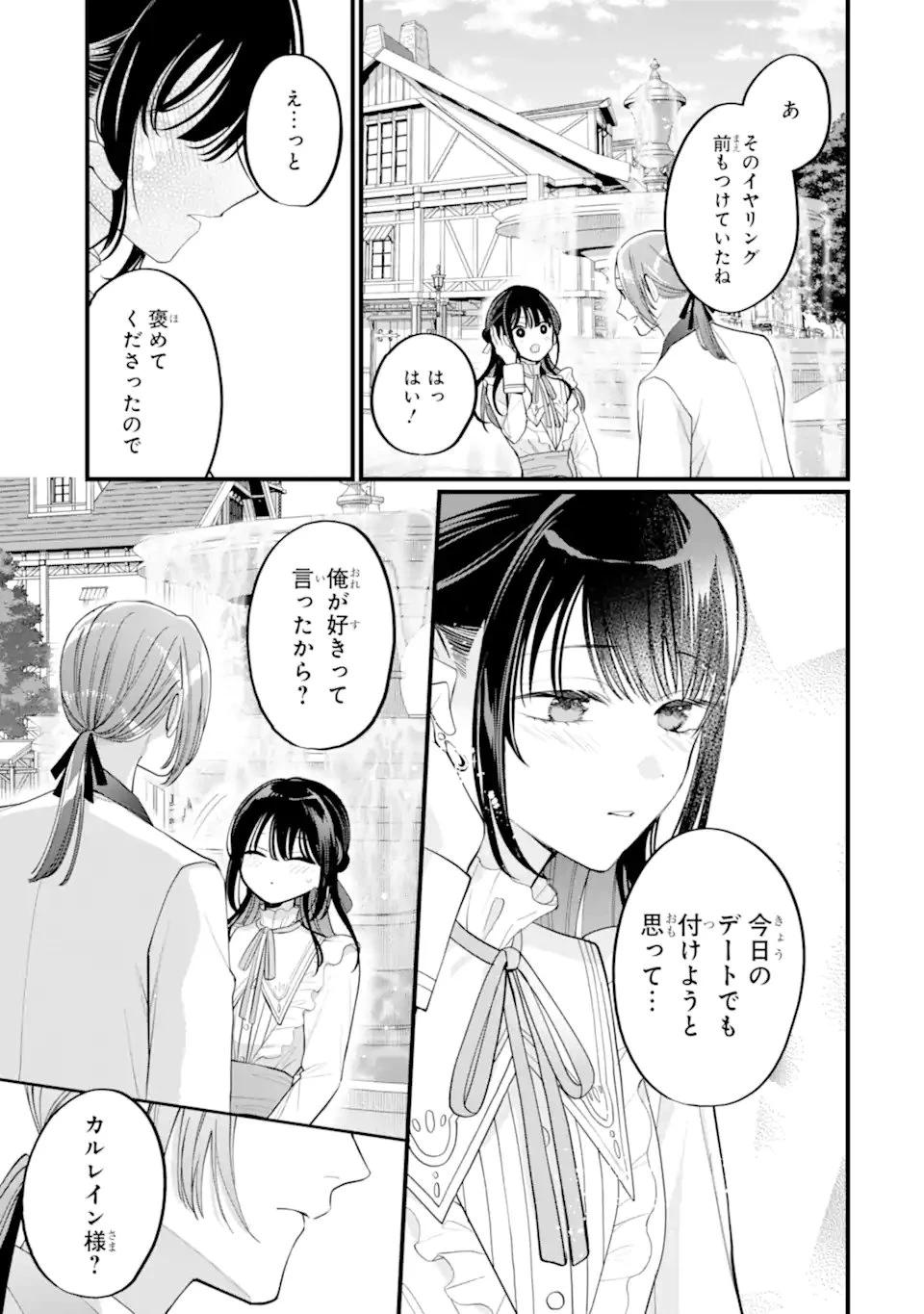 尊い5歳児たちが私に結婚相手を斡旋してきます～捨てられ令嬢の私に紹介されたのはなんと宰相補佐～ 第6話 - 7