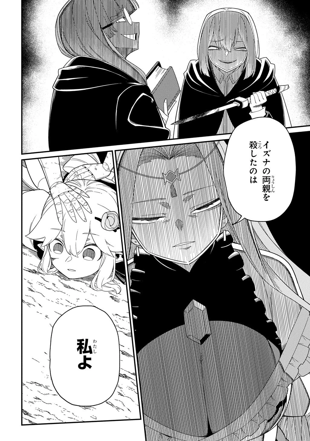 ネタキャラ転生とかあんまりだ！ 第34話 - 6