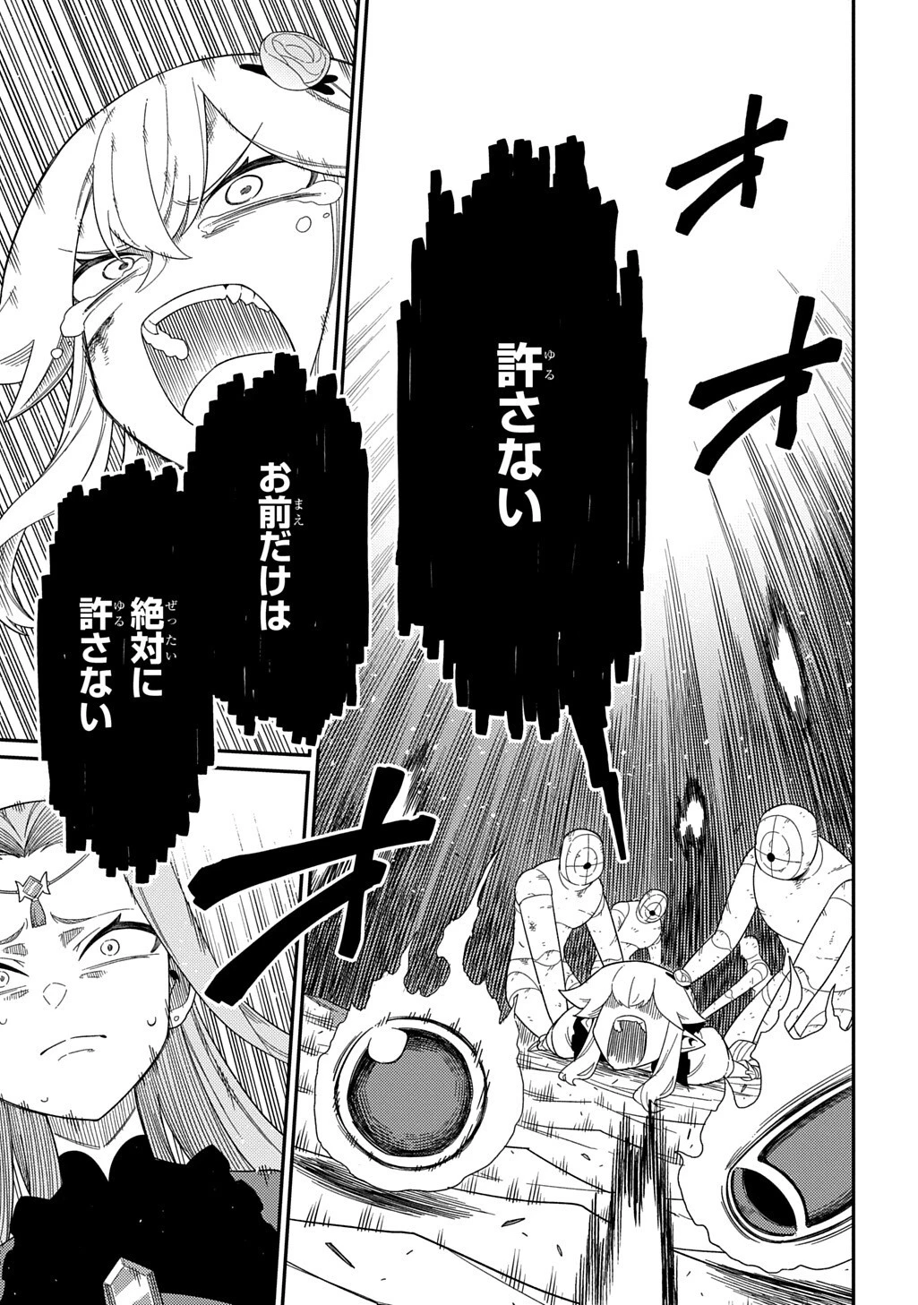 ネタキャラ転生とかあんまりだ！ 第34話 - 11