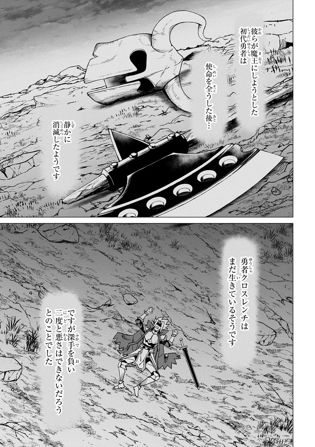 北海道の現役ハンターが異世界に放り込まれてみた ～エルフ嫁と巡る異世界狩猟ライフ～ 第29話 - 5