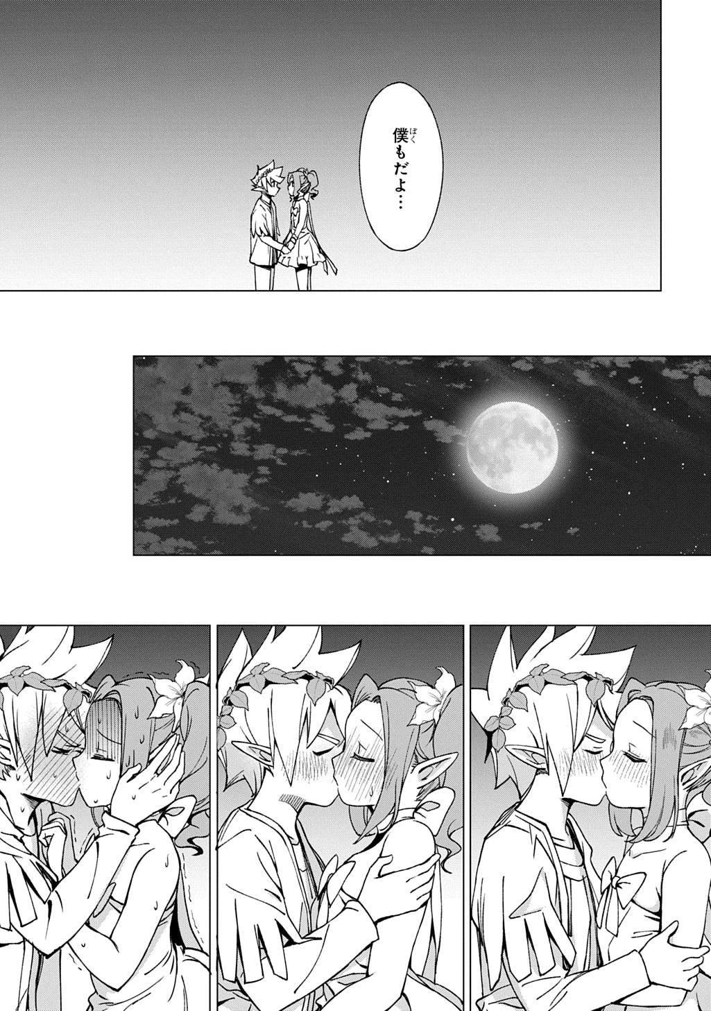 北海道の現役ハンターが異世界に放り込まれてみた ～エルフ嫁と巡る異世界狩猟ライフ～ 第29話 - 9