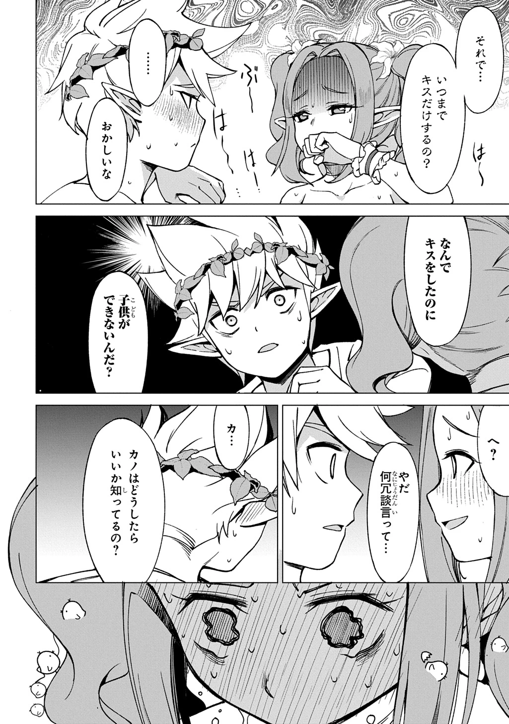 北海道の現役ハンターが異世界に放り込まれてみた ～エルフ嫁と巡る異世界狩猟ライフ～ 第29話 - 10