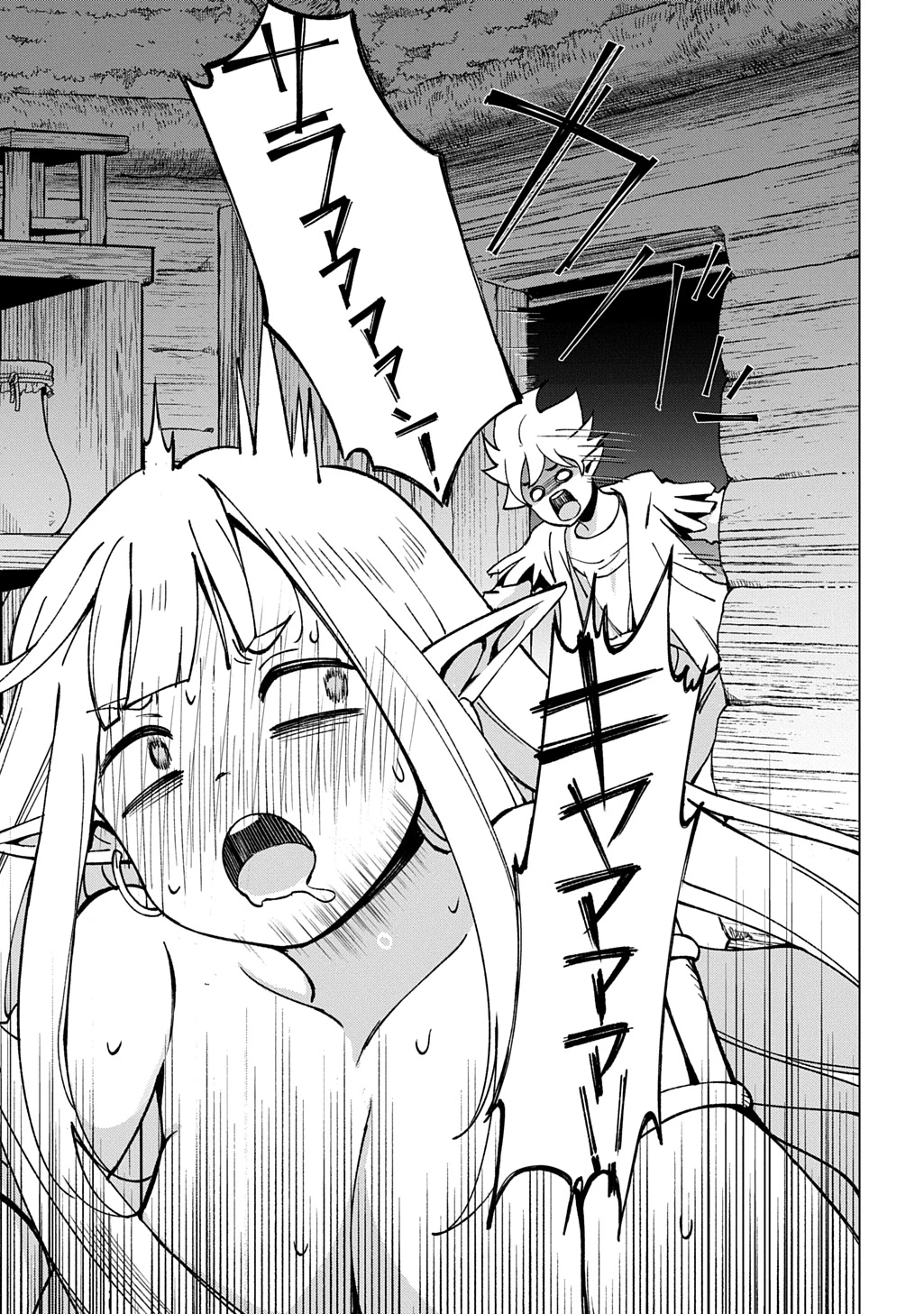 北海道の現役ハンターが異世界に放り込まれてみた ～エルフ嫁と巡る異世界狩猟ライフ～ 第29話 - 17