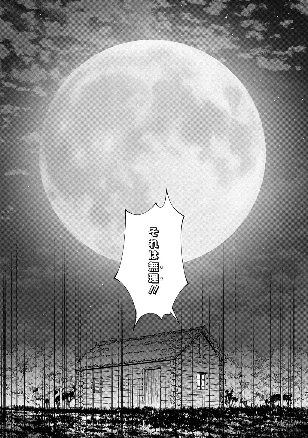 北海道の現役ハンターが異世界に放り込まれてみた ～エルフ嫁と巡る異世界狩猟ライフ～ 第29話 - 22