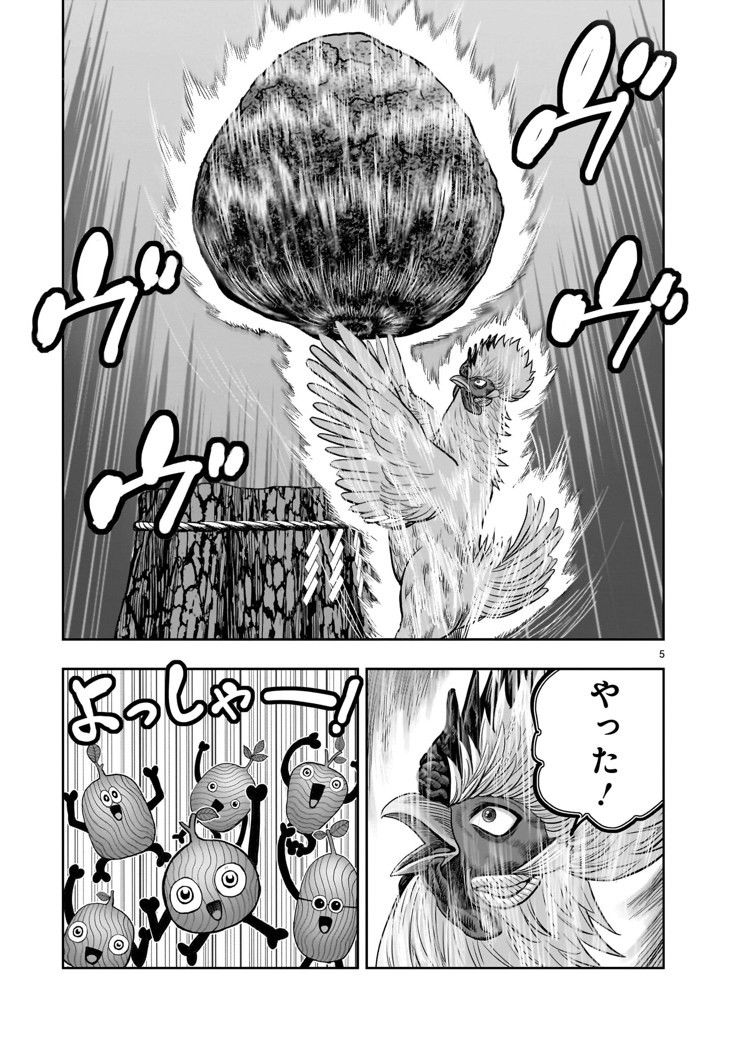ニワトリ・ファイター 第57話 - 5