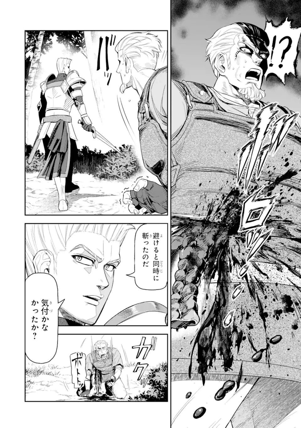 異世界刀匠の魔剣製作ぐらし 第13話 - 2