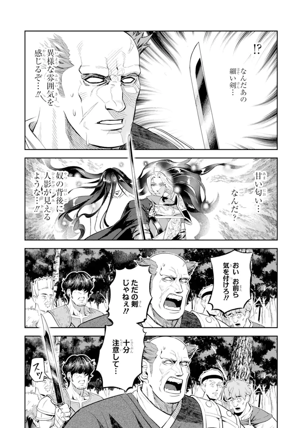 異世界刀匠の魔剣製作ぐらし 第13話 - 8