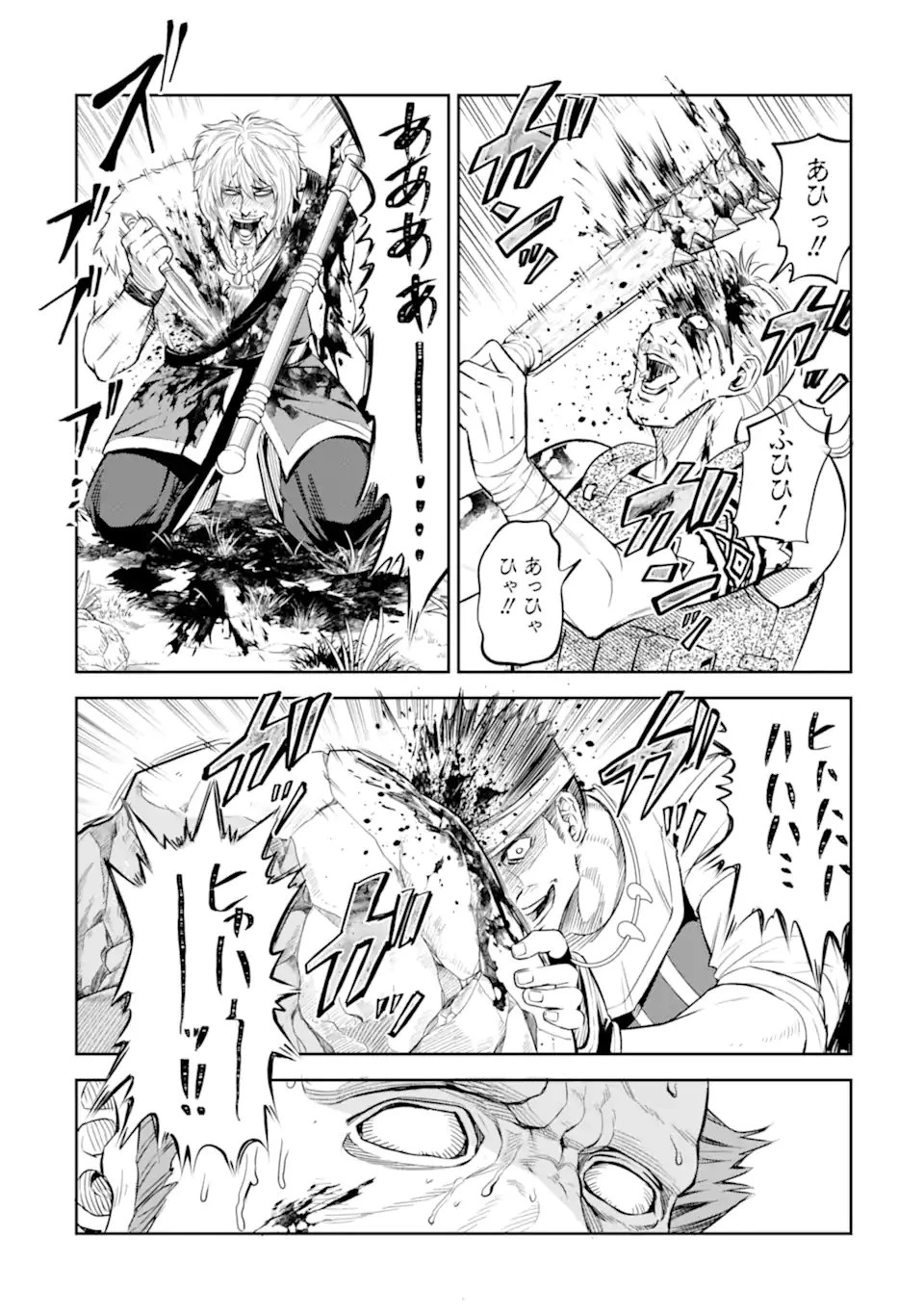 異世界刀匠の魔剣製作ぐらし 第13話 - 10