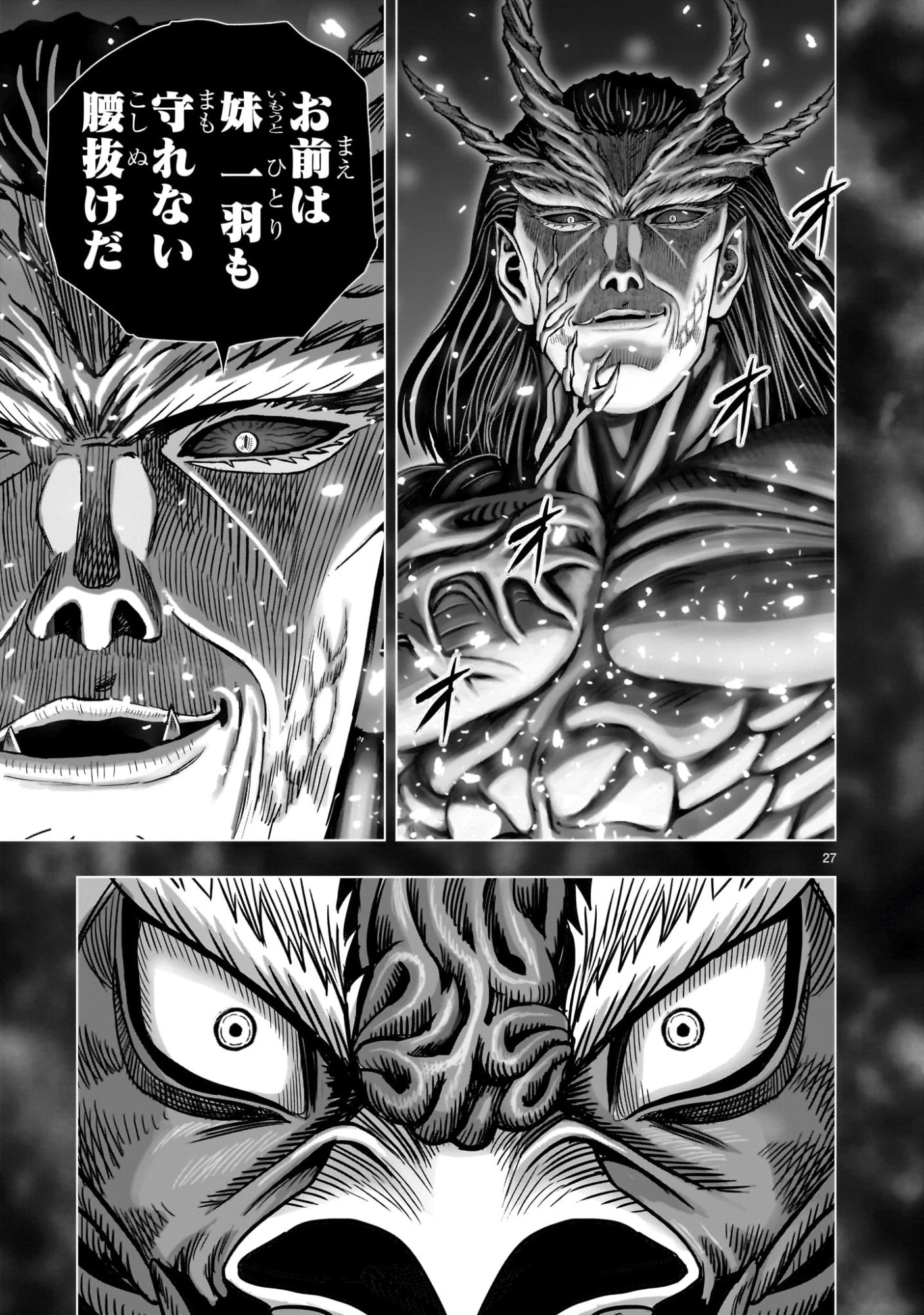 ニワトリ・ファイター 第56話 - 27