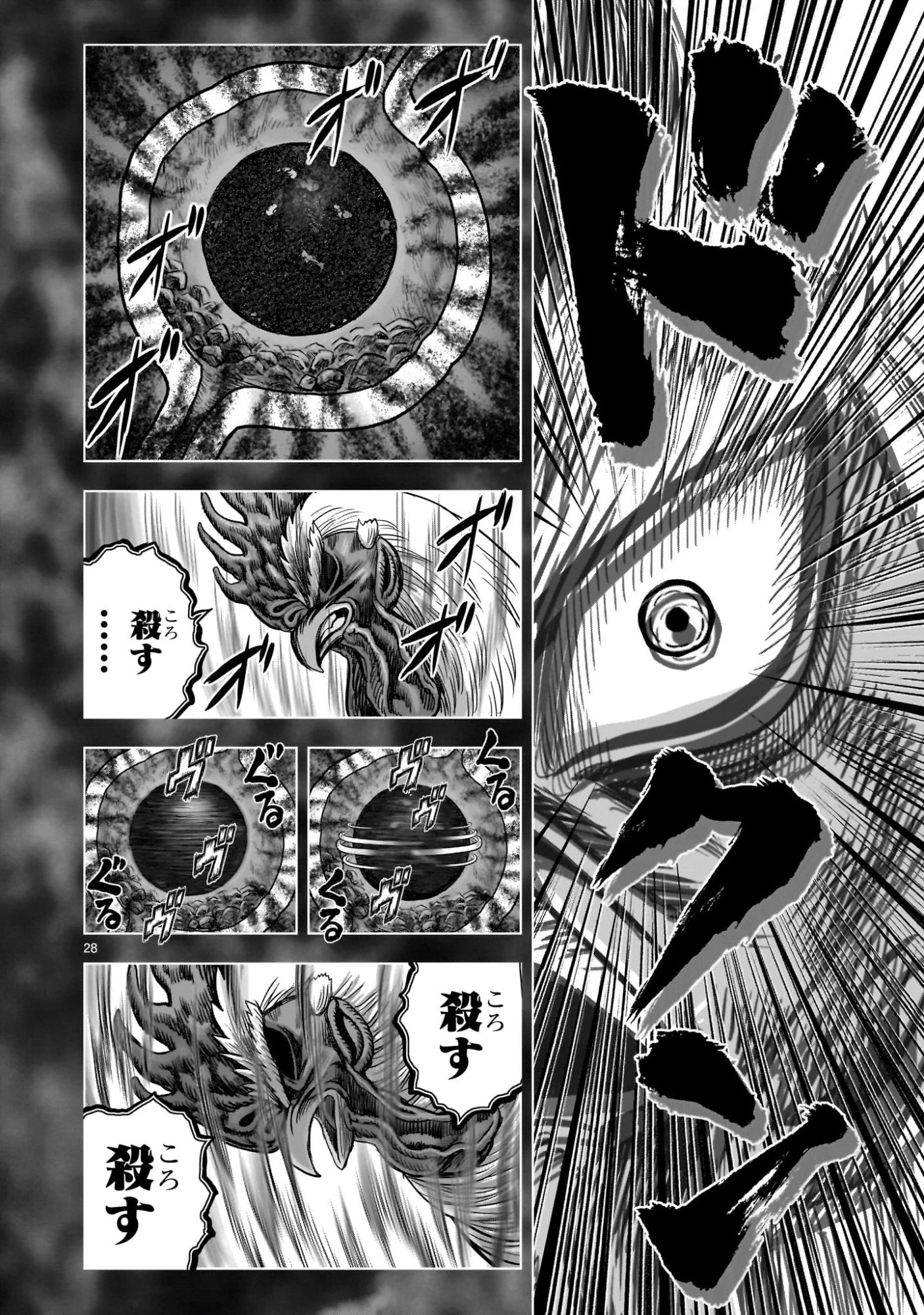 ニワトリ・ファイター 第56話 - 28