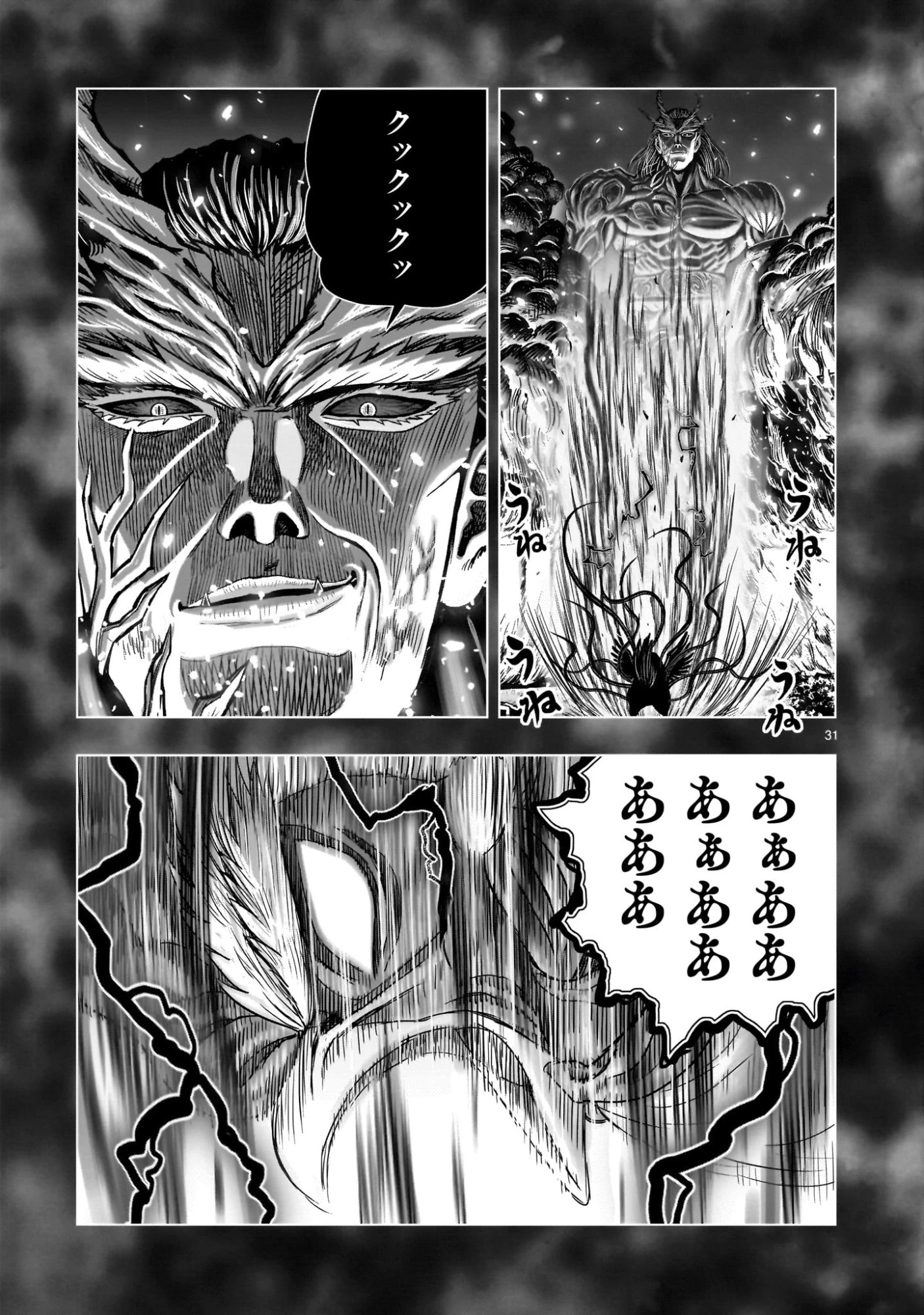 ニワトリ・ファイター 第56話 - 31