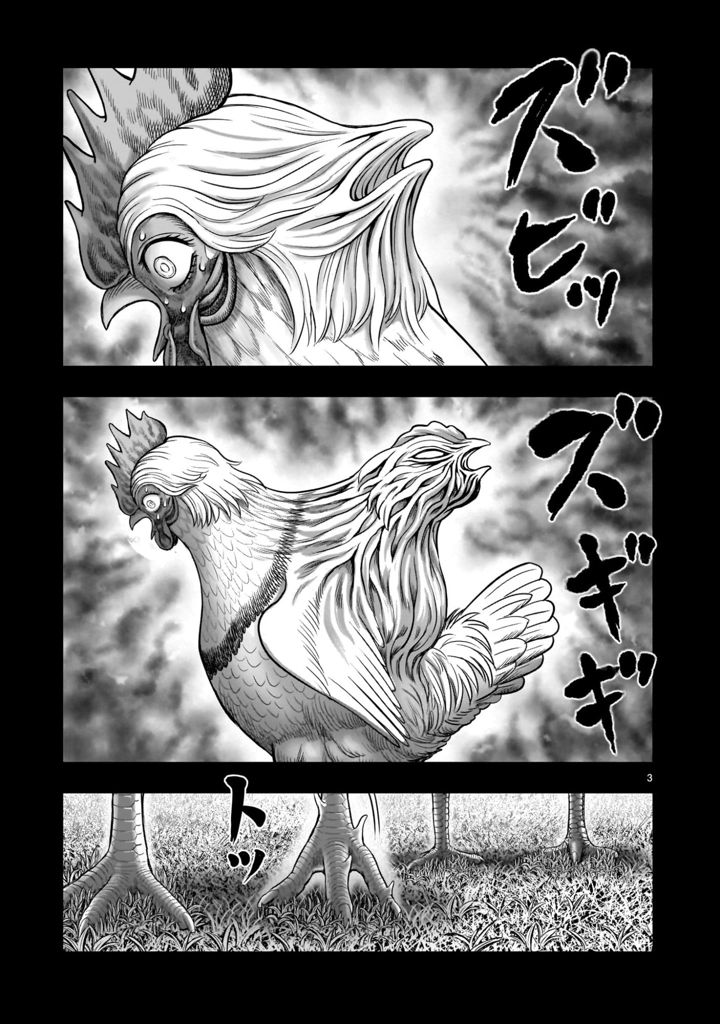 ニワトリ・ファイター 第55話 - 3