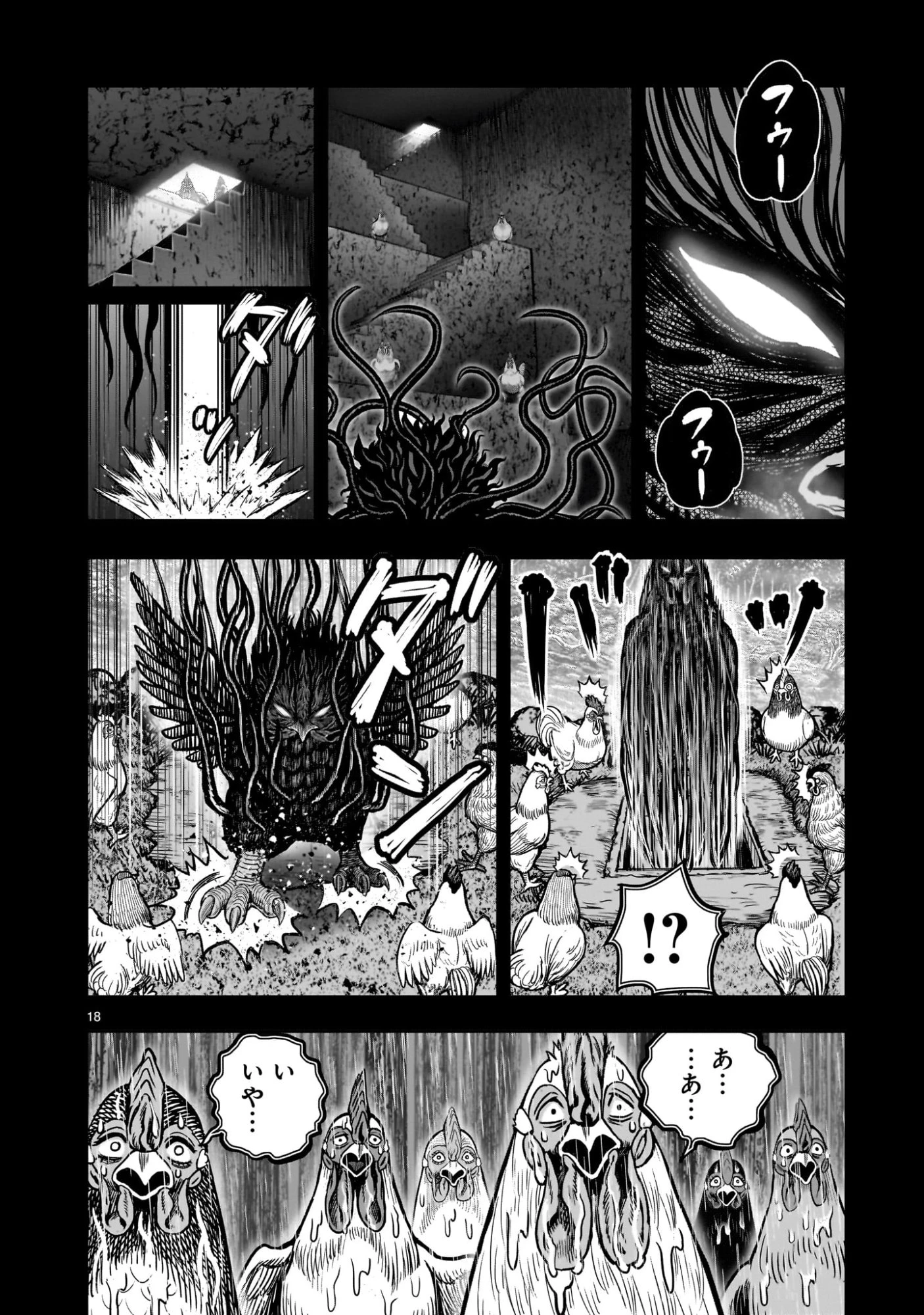 ニワトリ・ファイター 第55話 - 18