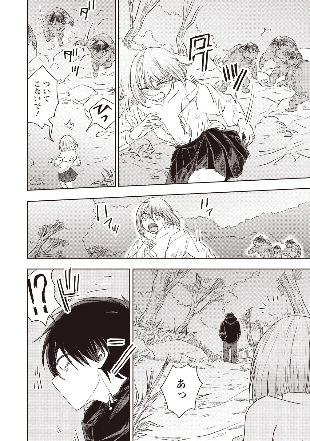 浮世島 第14話 - 8