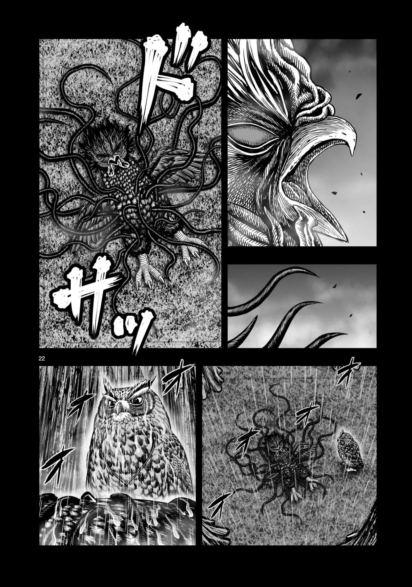 ニワトリ・ファイター 第55話 - 22