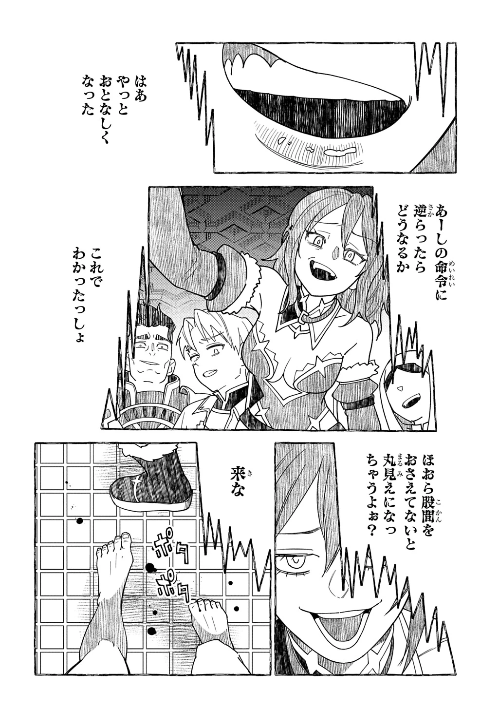 無能と呼ばれた『精霊たらし』～実は異能で、精霊界では伝説的ヒーローでした～＠COMIC 第41話 - 10