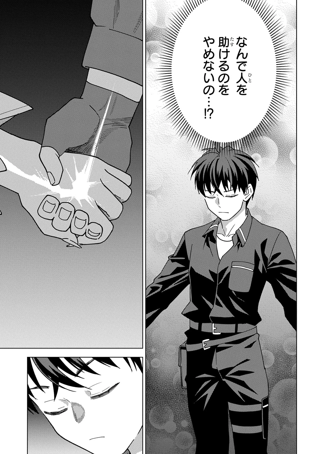 無能と呼ばれた『精霊たらし』～実は異能で、精霊界では伝説的ヒーローでした～＠COMIC 第41話 - 17