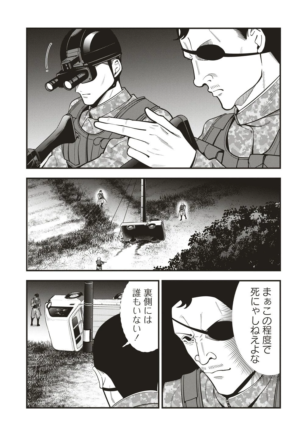 忍びの犬 第9話 - 17